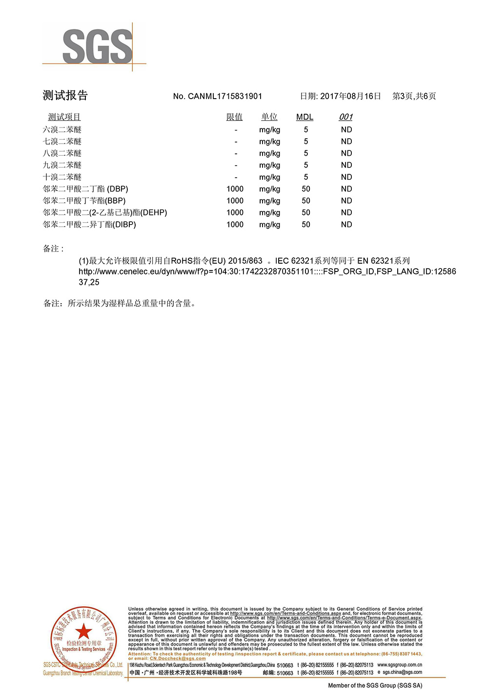 SGS Test Report of Efficient refining agent